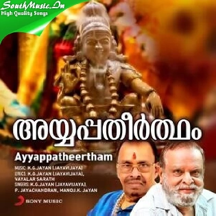 Ayyappatheertham